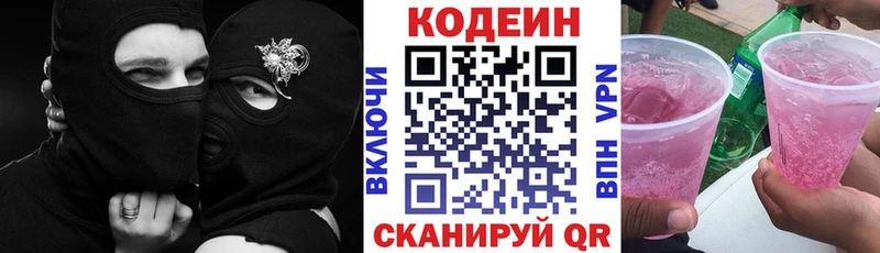 купить   ОМГ ОМГ ССЫЛКА  Кодеиновый сироп Lean Purple Drank  Лосино-Петровский 
